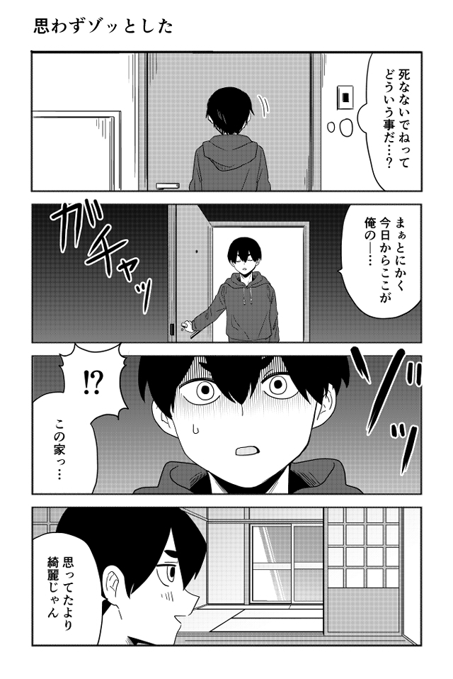 縁の下の舞