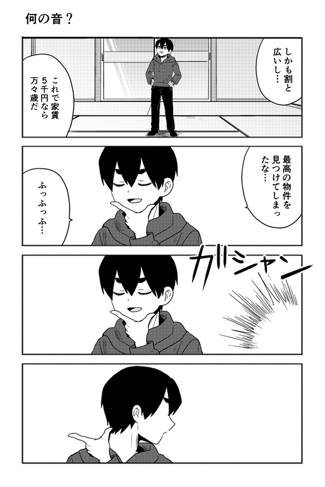 縁の下の舞