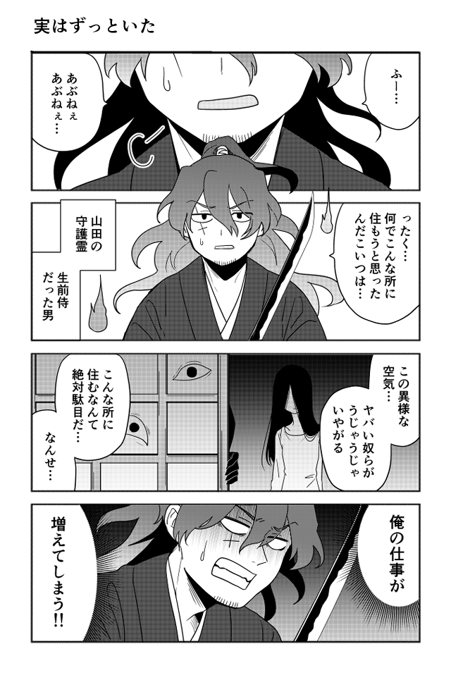 縁の下の舞