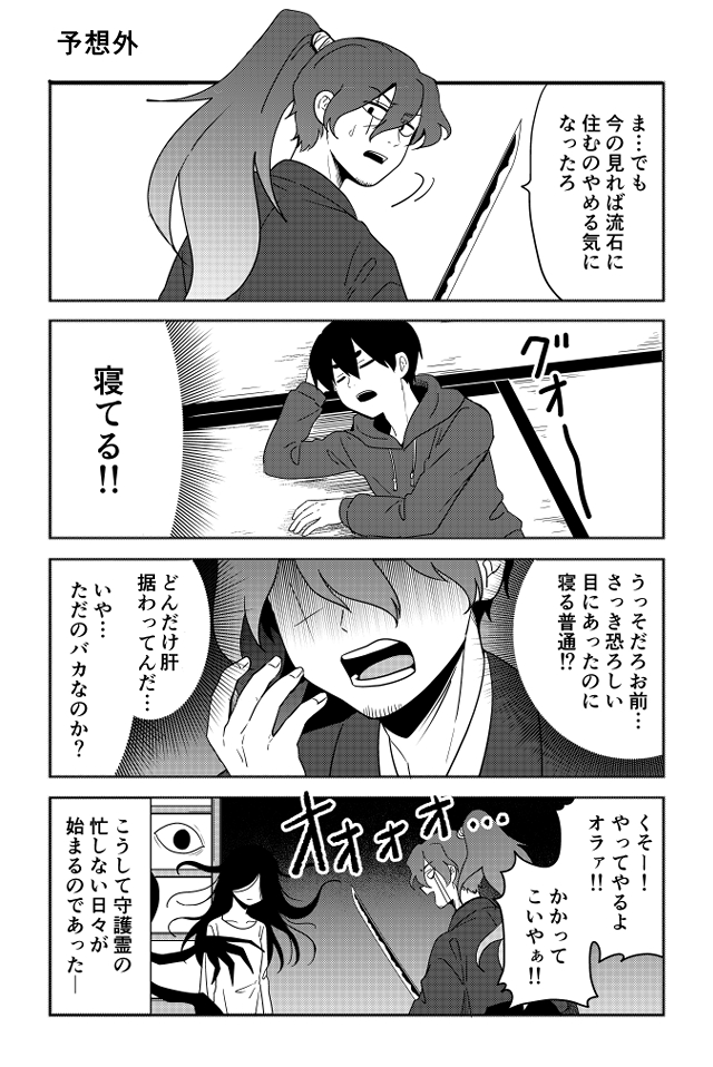 縁の下の舞