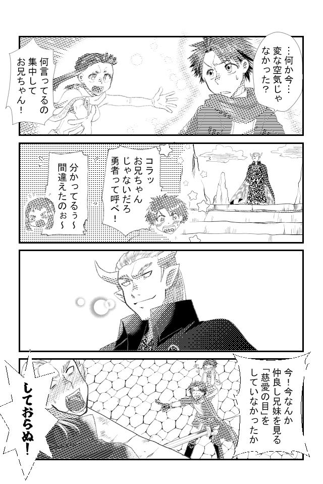今日も勇者は戦わない。