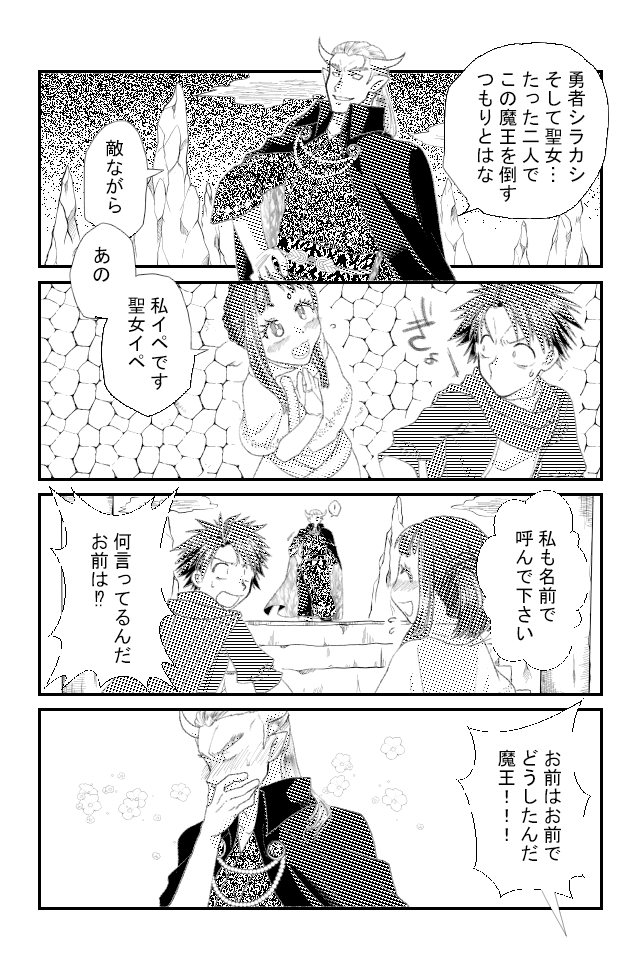 今日も勇者は戦わない。