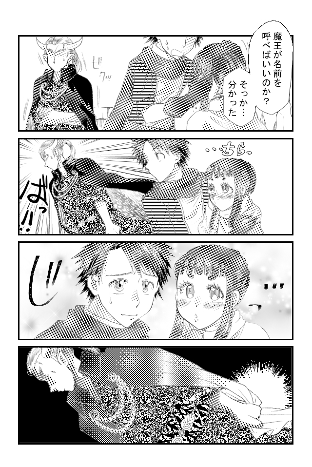 今日も勇者は戦わない。