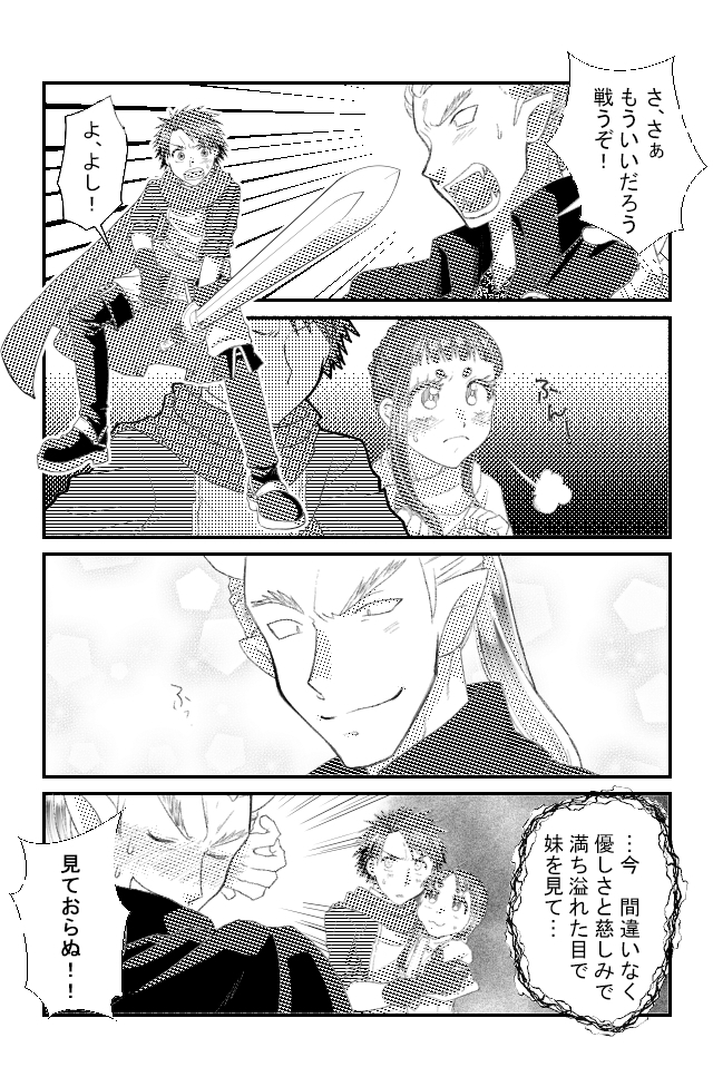 今日も勇者は戦わない。