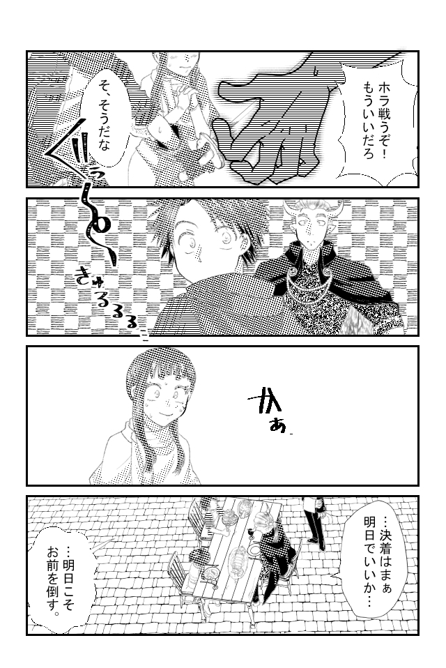 今日も勇者は戦わない。