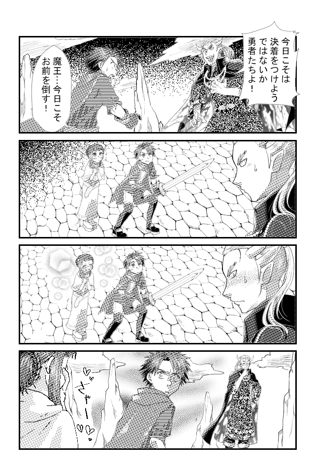 作品No.0002「今日も勇者は戦わない。」あかりのあ