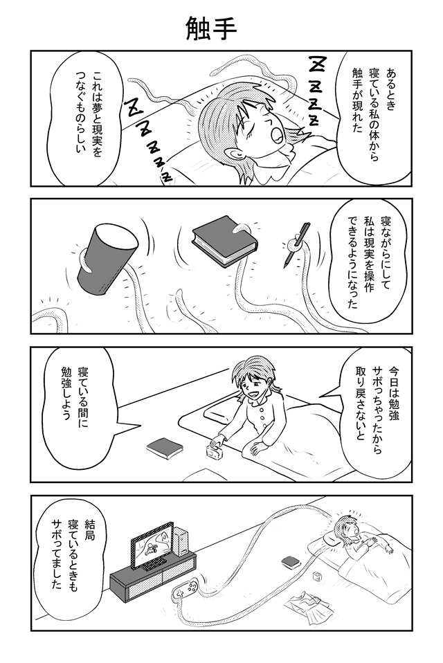 ネムリヒメール