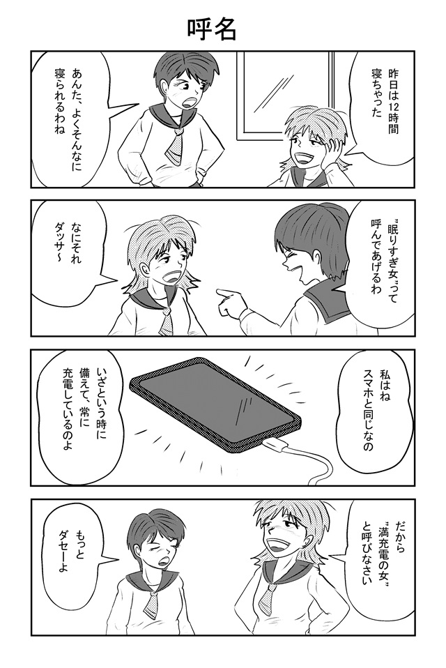 ネムリヒメール