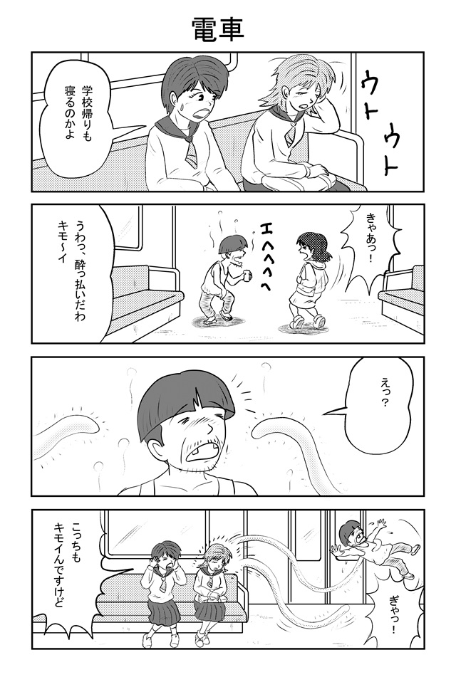 ネムリヒメール