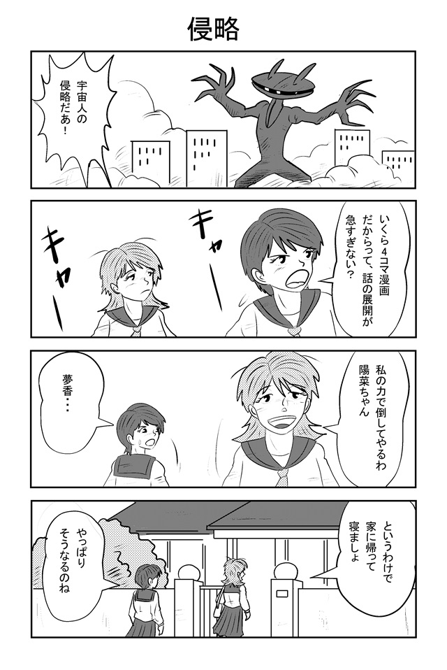 ネムリヒメール