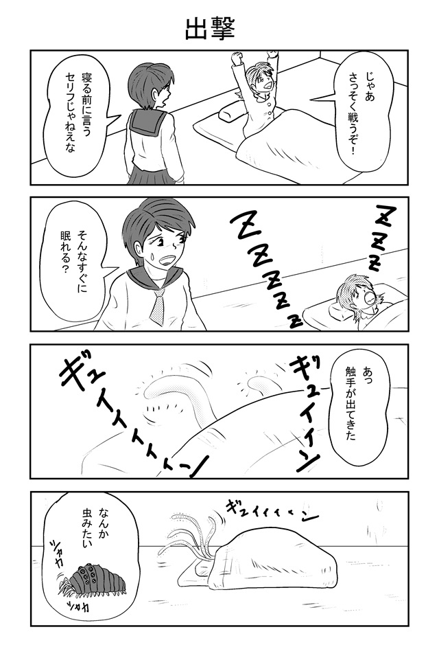 ネムリヒメール