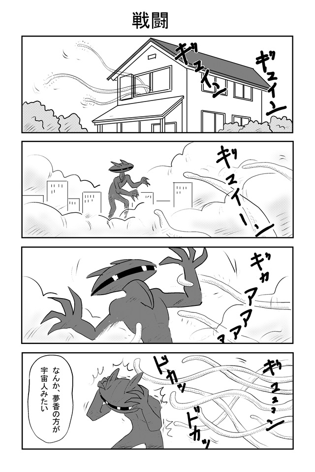 ネムリヒメール