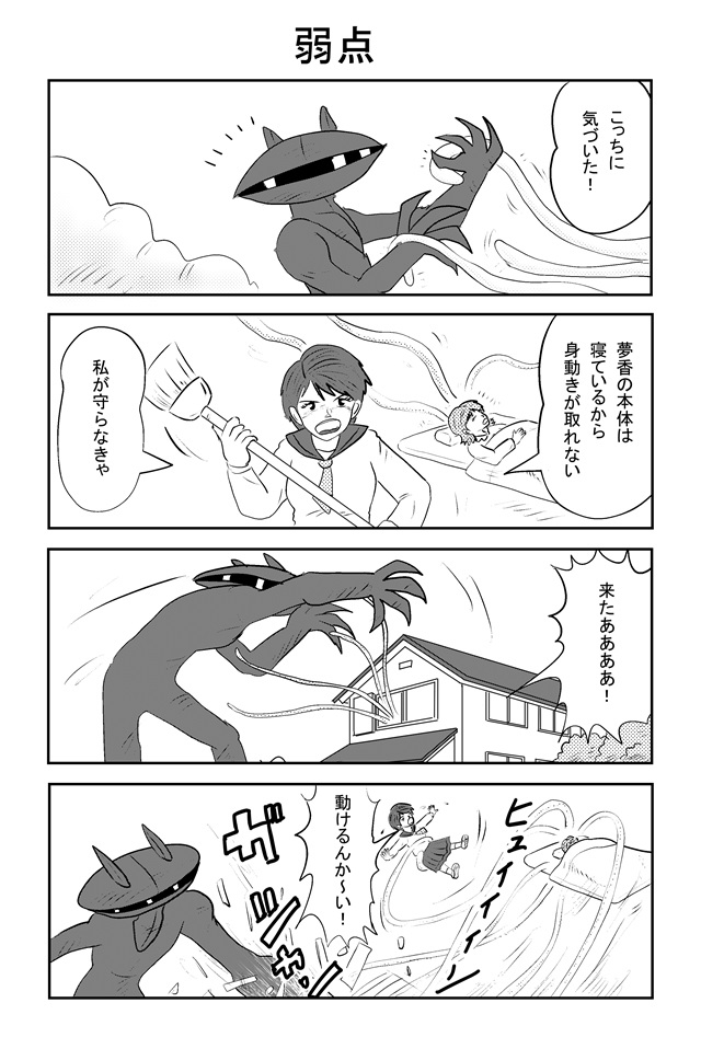ネムリヒメール