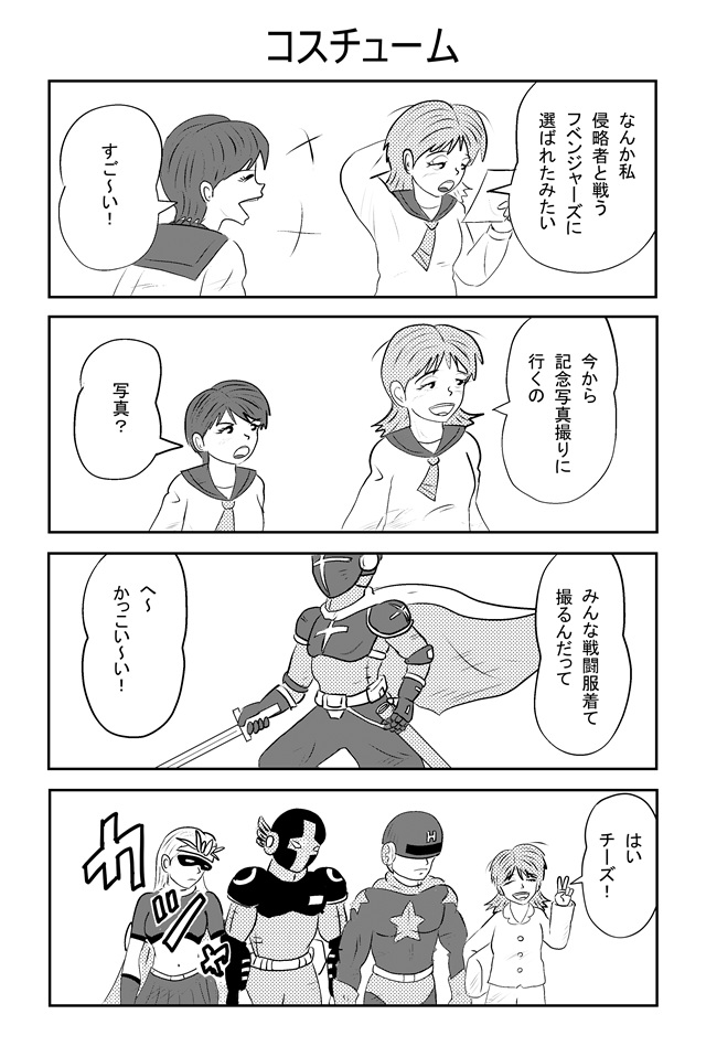 ネムリヒメール