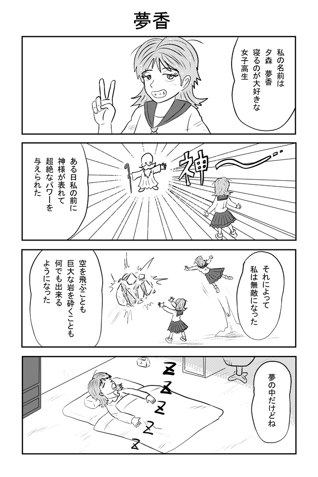 作品No.0003「ネムリヒメール」ロボフリー