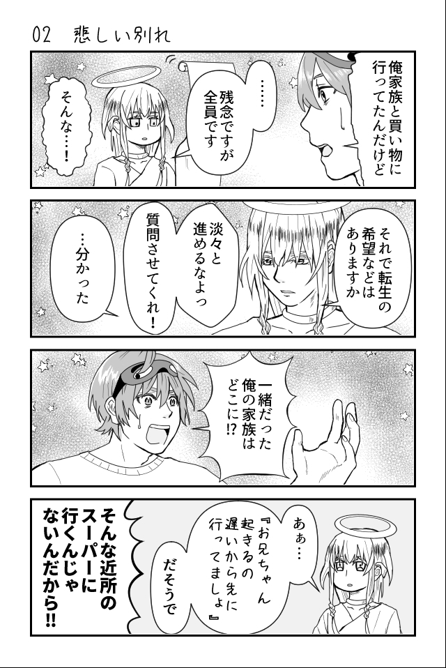 異世界オーバータイム