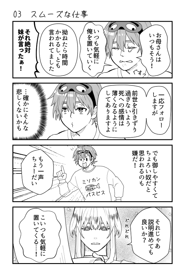 異世界オーバータイム