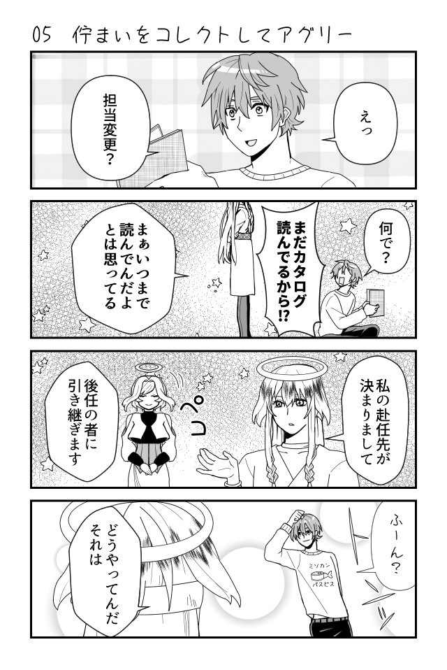 異世界オーバータイム