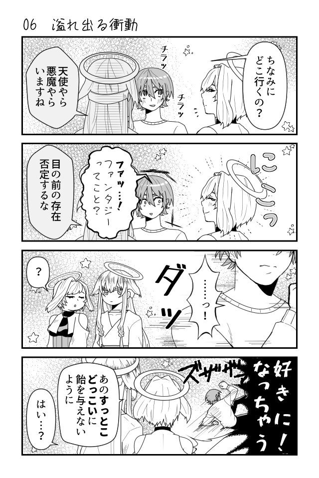 異世界オーバータイム