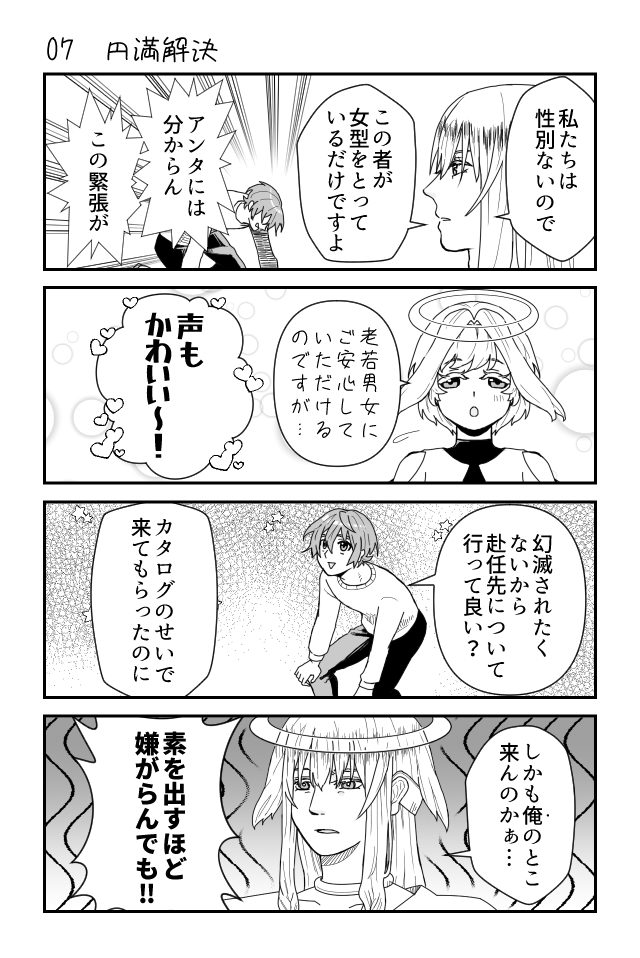 異世界オーバータイム