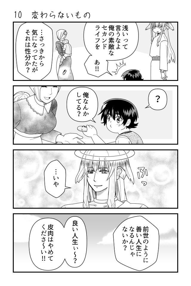 異世界オーバータイム