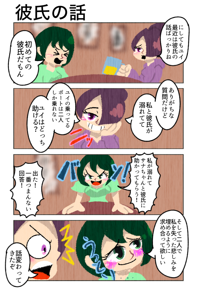 ユイサナ