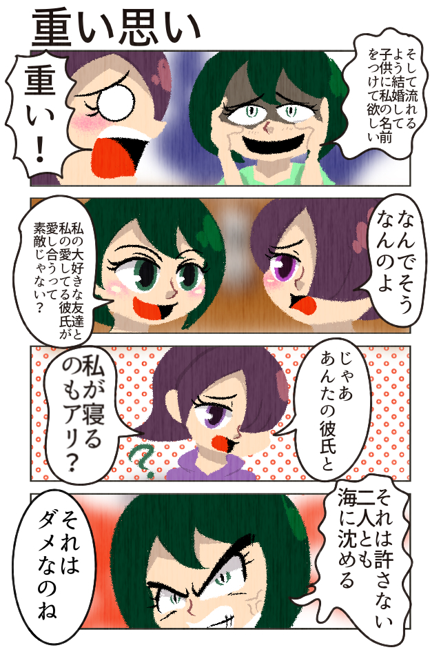 ユイサナ