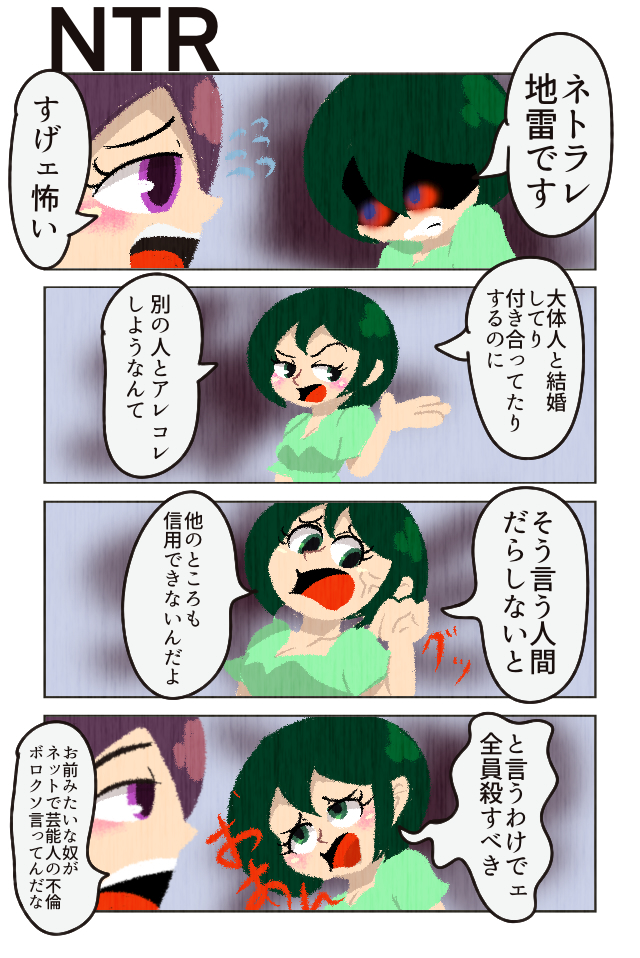 ユイサナ