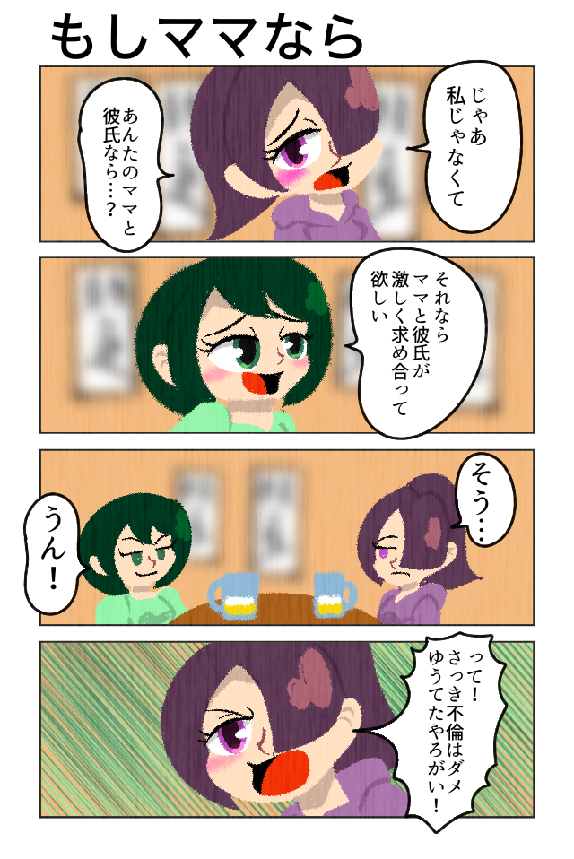 ユイサナ