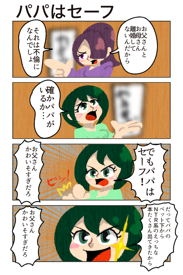 ユイサナ
