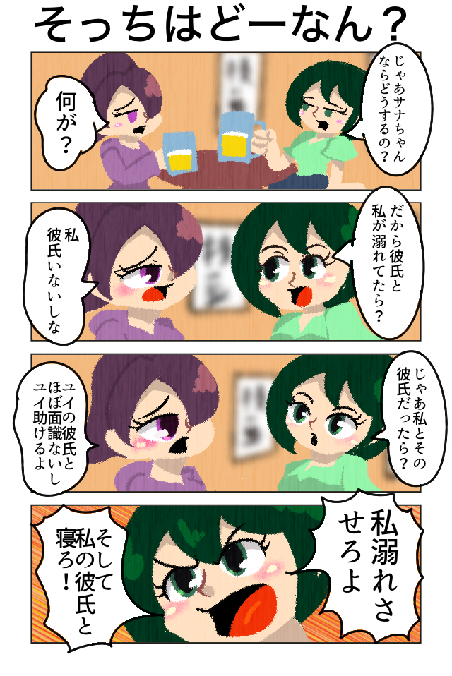 ユイサナ
