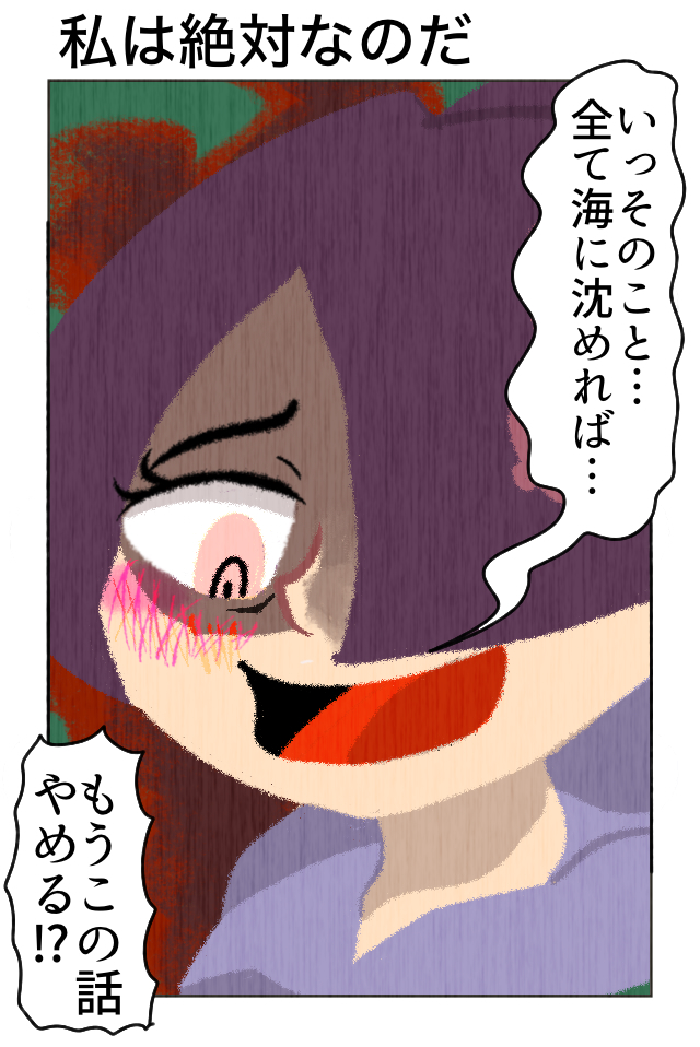 ユイサナ