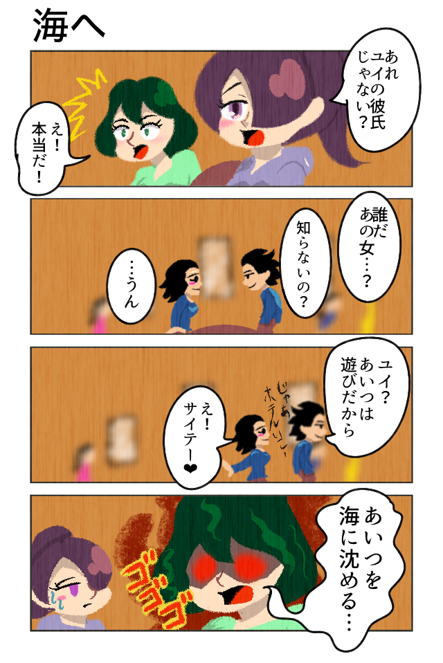 ユイサナ