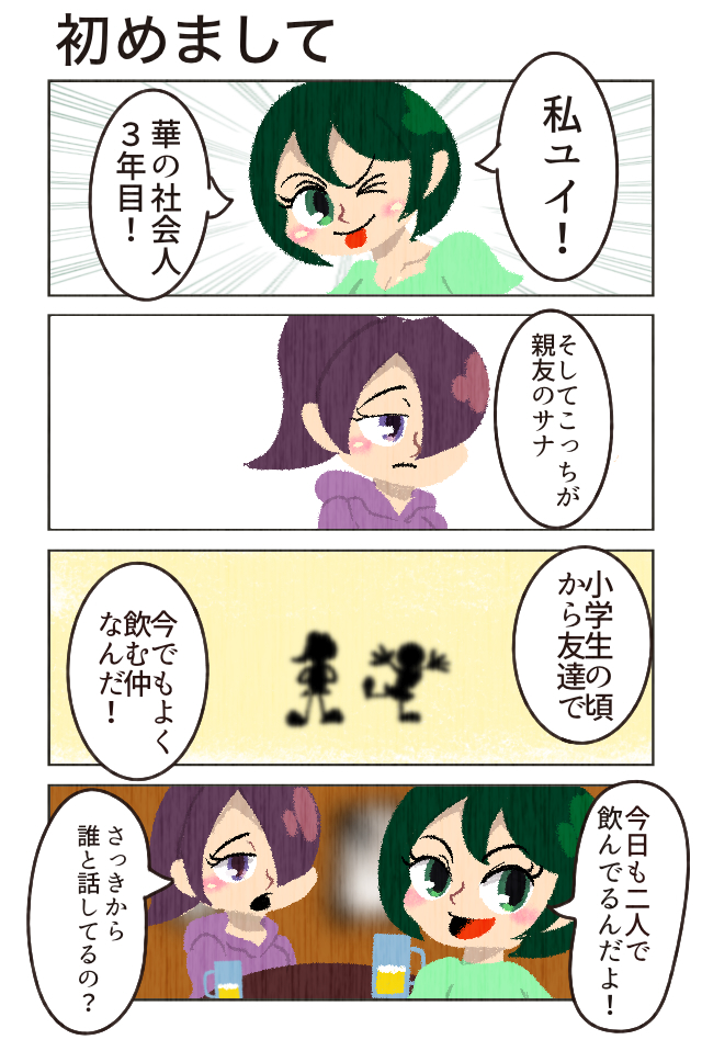 作品No.0005「ユイサナ」雨粒マン