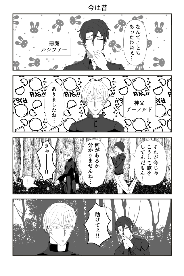幽夜と金星