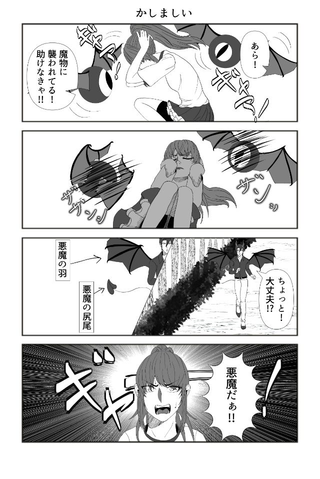 幽夜と金星