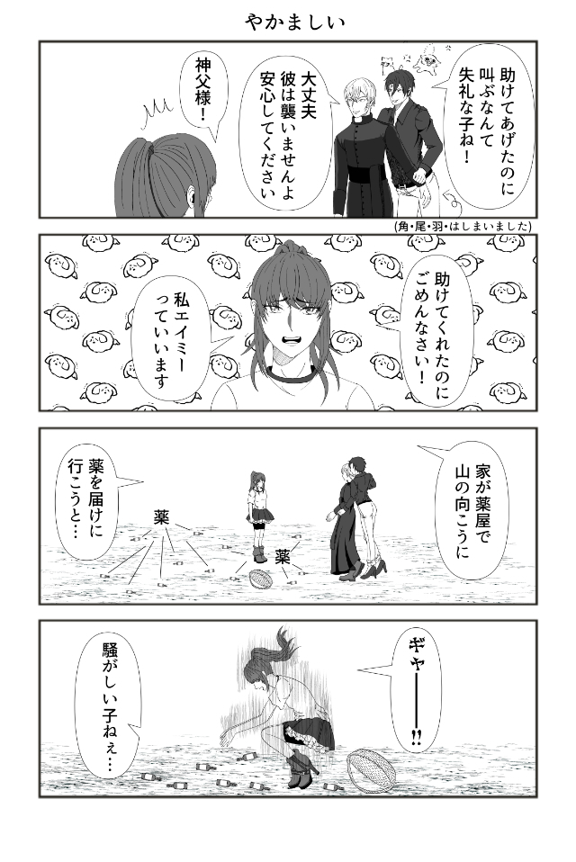 幽夜と金星