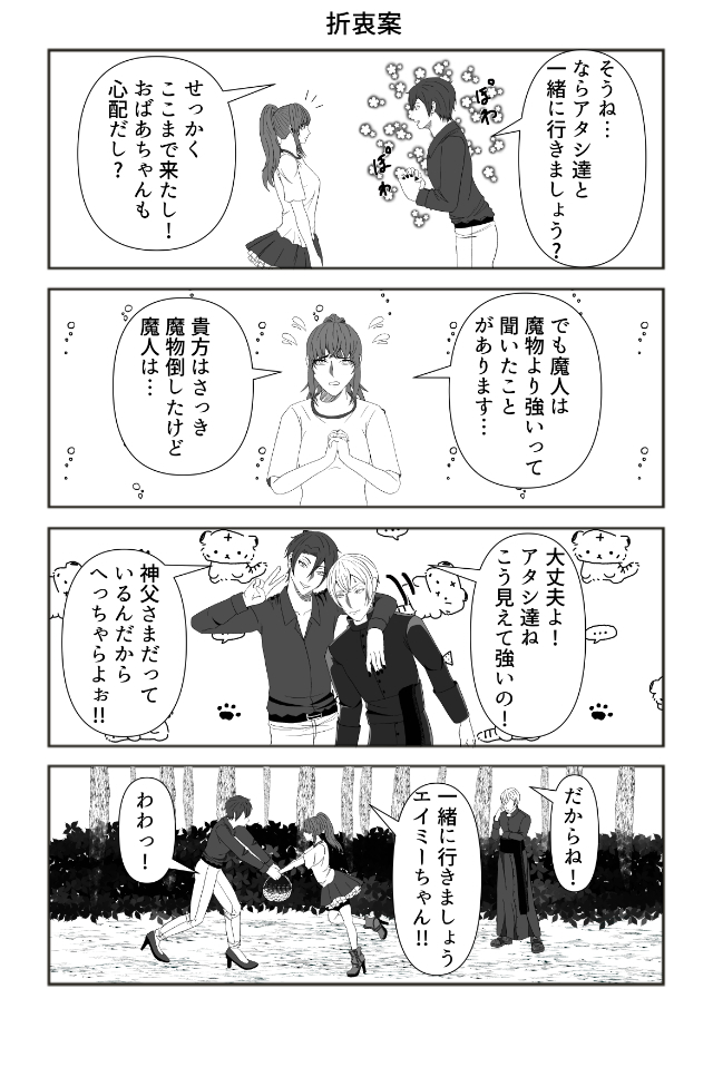 幽夜と金星