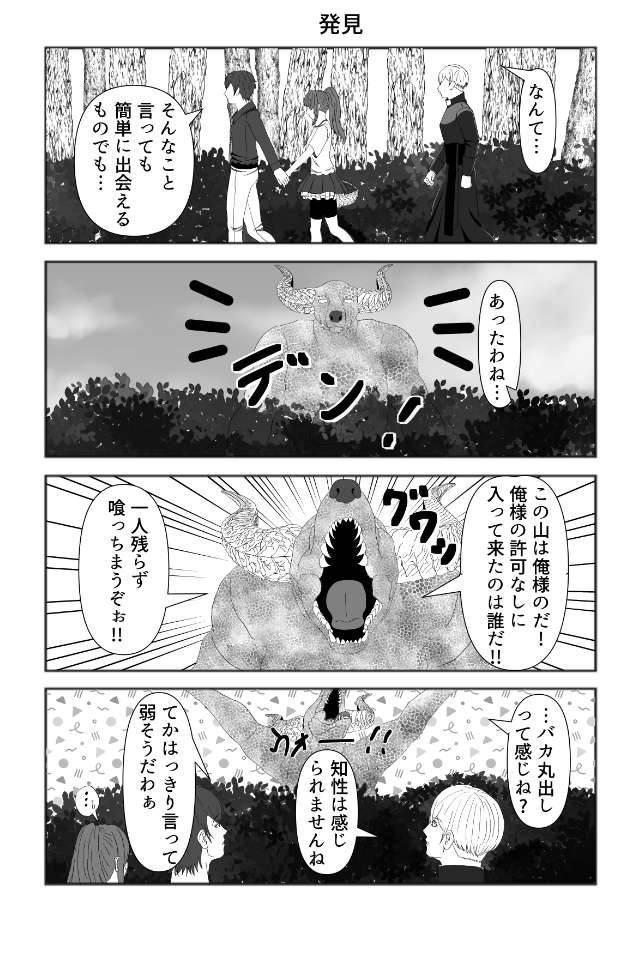 幽夜と金星
