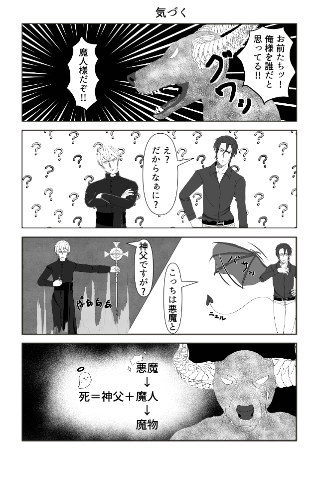 幽夜と金星