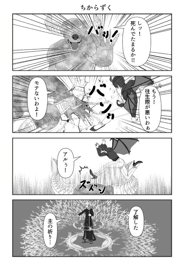 幽夜と金星