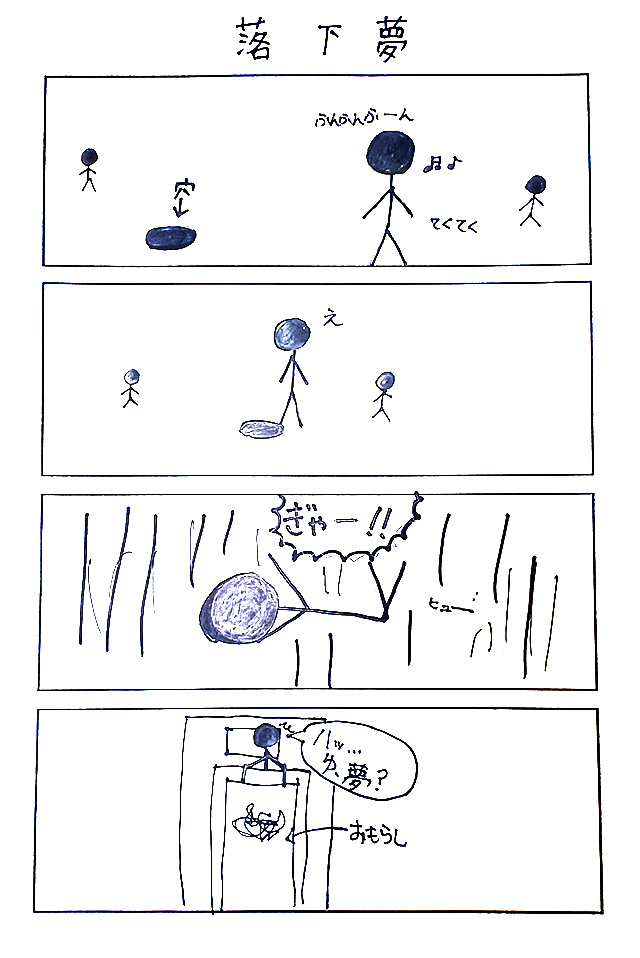 棒人間くんはおもしろい
