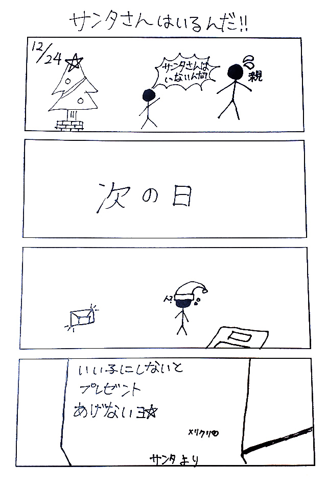 棒人間くんはおもしろい