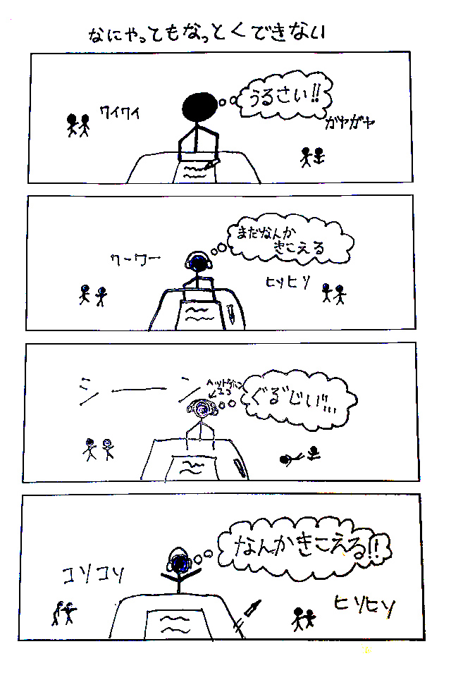 棒人間くんはおもしろい