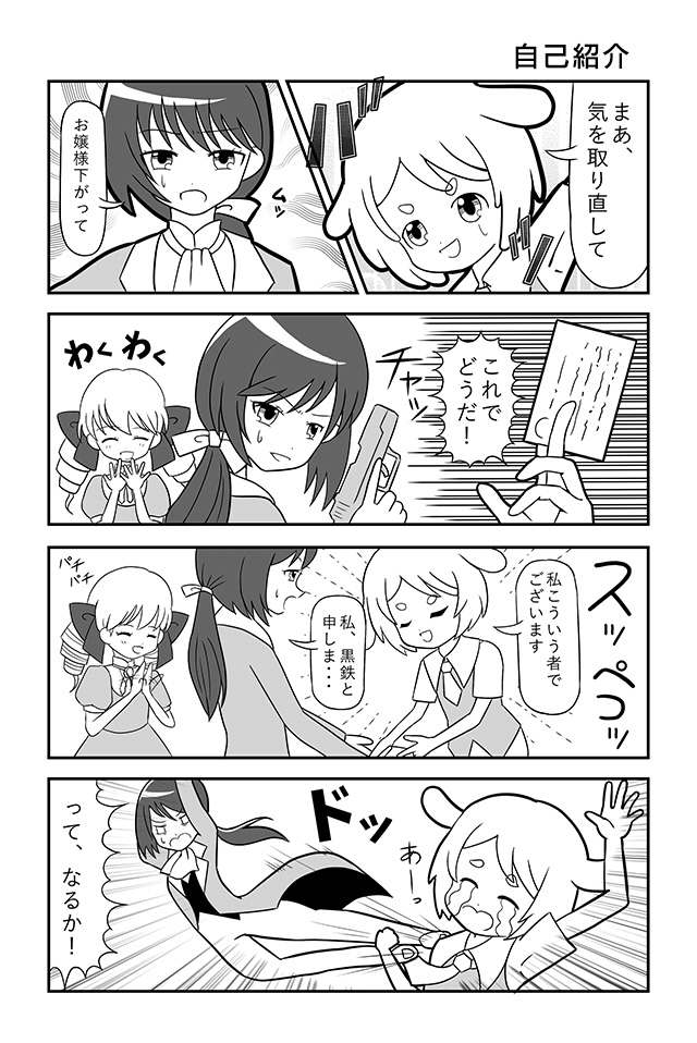 マジカル☆ロジカル