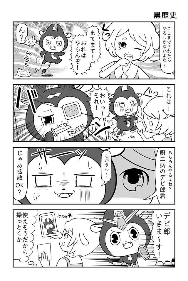 マジカル☆ロジカル