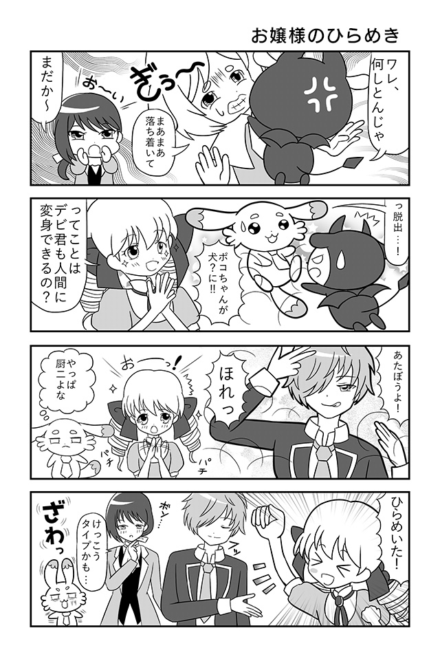 マジカル☆ロジカル