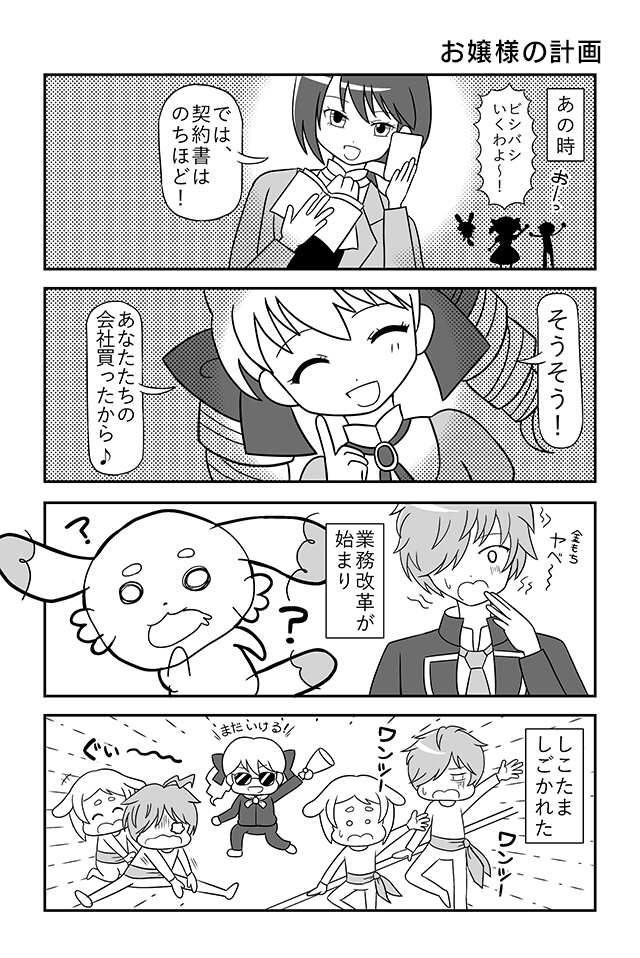 マジカル☆ロジカル