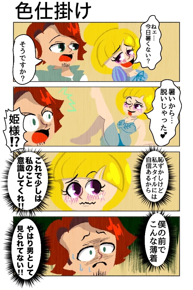 プリンセス・メロディア