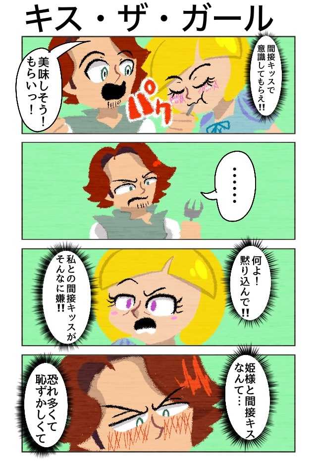 プリンセス・メロディア